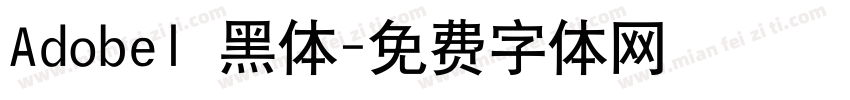 Adobel 黑体字体转换